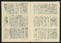 《新潮流週刊NO.6》藏品圖，第6張