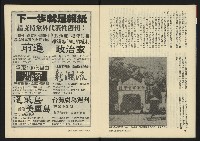 《新潮流週刊NO.6》藏品圖，第7張
