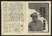 《新潮流週刊NO.6》藏品圖，第8張