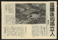 《新潮流週刊NO.6》藏品圖，第9張