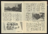 《新潮流週刊NO.6》藏品圖，第10張