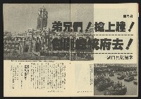 《新潮流週刊NO.6》藏品圖，第11張