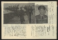 《新潮流週刊NO.6》藏品圖，第12張