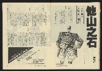 《新潮流週刊NO.6》藏品圖，第13張