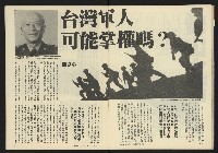 《新潮流週刊NO.6》藏品圖，第14張