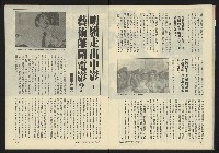 《新潮流週刊NO.6》藏品圖，第15張