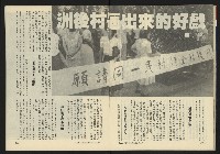 《新潮流週刊NO.6》藏品圖，第16張