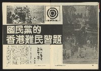 《新潮流週刊NO.6》藏品圖，第17張