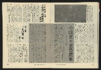 《新潮流週刊NO.6》藏品圖，第18張