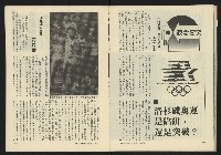 《新潮流週刊NO.6》藏品圖，第19張