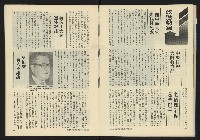《新潮流週刊NO.6》藏品圖，第20張