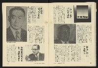 《新潮流週刊NO.6》藏品圖，第21張