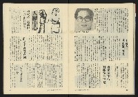 《新潮流週刊NO.6》藏品圖，第22張