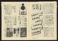 《新潮流週刊NO.6》藏品圖，第23張