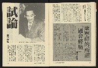 《新潮流週刊NO.6》藏品圖，第25張