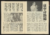 《新潮流週刊NO.6》藏品圖，第26張