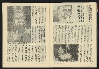 《新潮流週刊NO.6》藏品圖，第27張