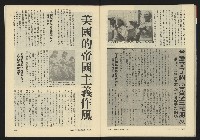 《新潮流週刊NO.6》藏品圖，第29張