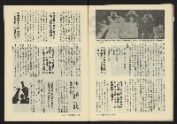 《新潮流週刊NO.6》藏品圖，第32張
