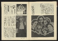 《新潮流週刊NO.6》藏品圖，第33張