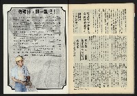 《新潮流週刊NO.6》藏品圖，第34張