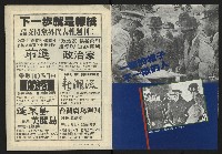《新潮流週刊NO.7》藏品圖，第2張
