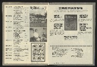 《新潮流週刊NO.7》藏品圖，第3張