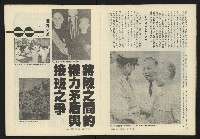 《新潮流週刊NO.7》藏品圖，第5張