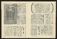 《新潮流週刊NO.7》藏品圖，第6張