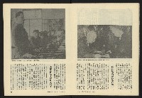 《新潮流週刊NO.7》藏品圖，第7張