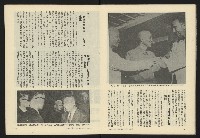 《新潮流週刊NO.7》藏品圖，第8張