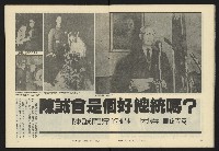 《新潮流週刊NO.7》藏品圖，第9張