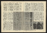 《新潮流週刊NO.7》藏品圖，第10張