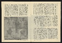 《新潮流週刊NO.7》藏品圖，第11張