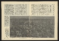 《新潮流週刊NO.7》藏品圖，第12張