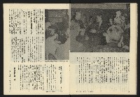 《新潮流週刊NO.7》藏品圖，第14張