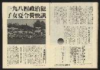 《新潮流週刊NO.7》藏品圖，第15張