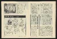 《新潮流週刊NO.7》藏品圖，第16張