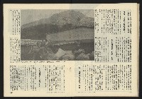 《新潮流週刊NO.7》藏品圖，第18張