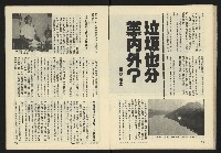 《新潮流週刊NO.7》藏品圖，第19張