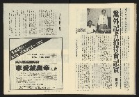 《新潮流週刊NO.7》藏品圖，第20張