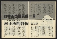 《新潮流週刊NO.7》藏品圖，第21張