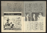 《新潮流週刊NO.7》藏品圖，第22張