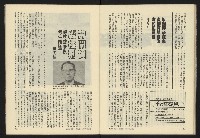 《新潮流週刊NO.7》藏品圖，第24張