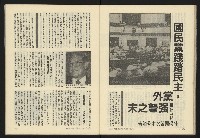 《新潮流週刊NO.7》藏品圖，第25張