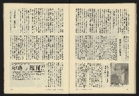 《新潮流週刊NO.7》藏品圖，第26張