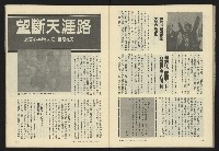 《新潮流週刊NO.7》藏品圖，第28張