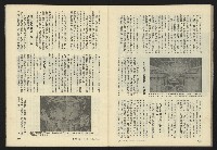 《新潮流週刊NO.7》藏品圖，第30張