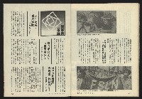 《新潮流週刊NO.7》藏品圖，第33張