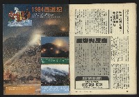 《新潮流週刊NO.7》藏品圖，第34張